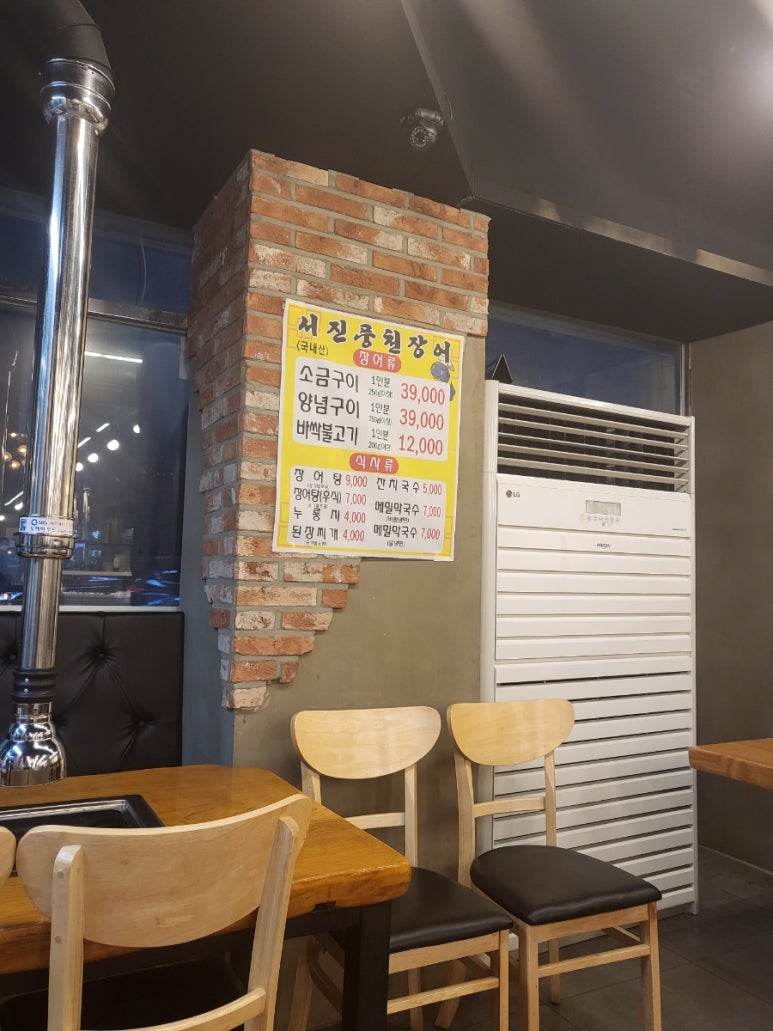 서진풍천장어 이미지