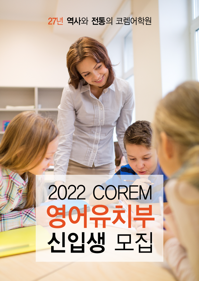 (주)코렘 이미지