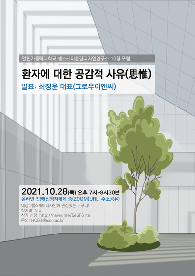 공감디자인연구소 이미지