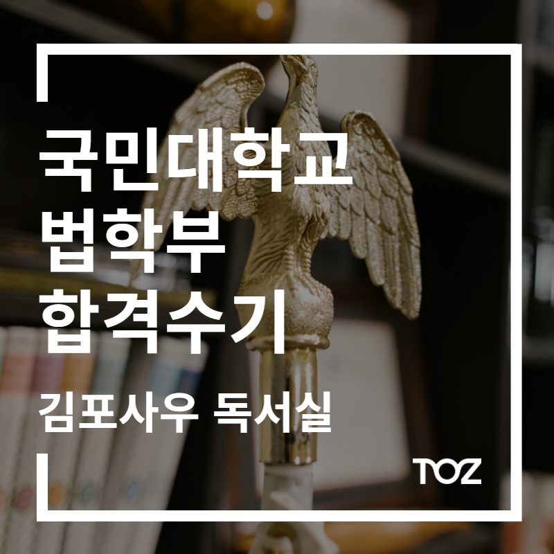 토즈스터디센터사우독서실 이미지