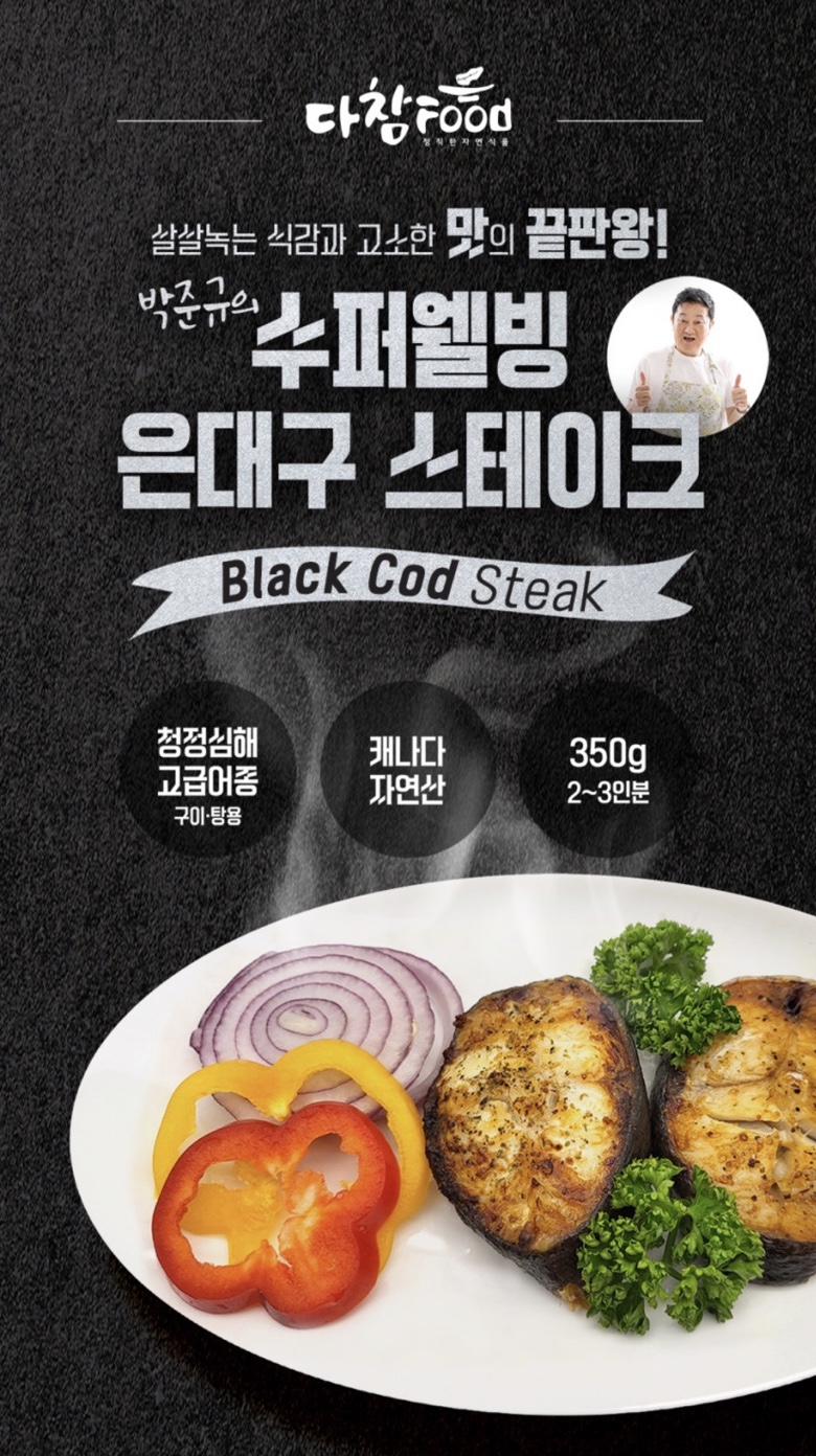 (주)웰빙수산 이미지