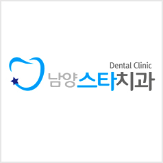남양스타치과 이미지