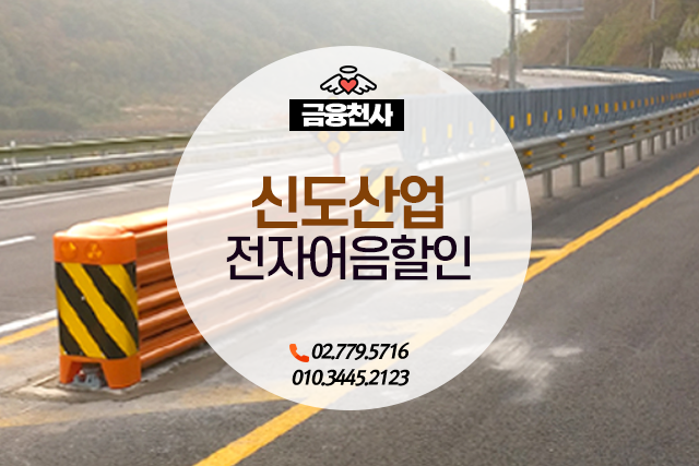 신도자동차용품 이미지