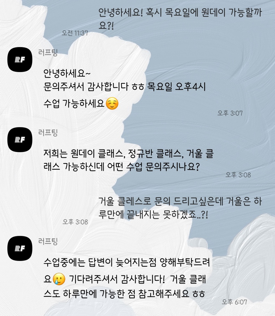 러프팅 이미지