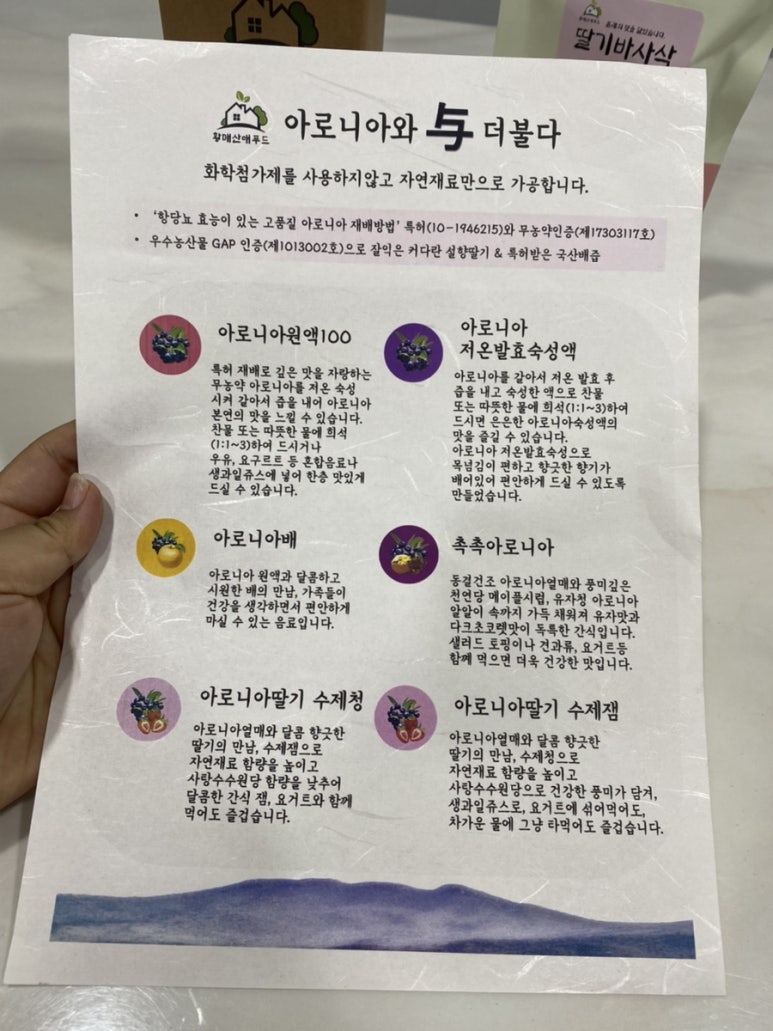 황매산애푸드 이미지