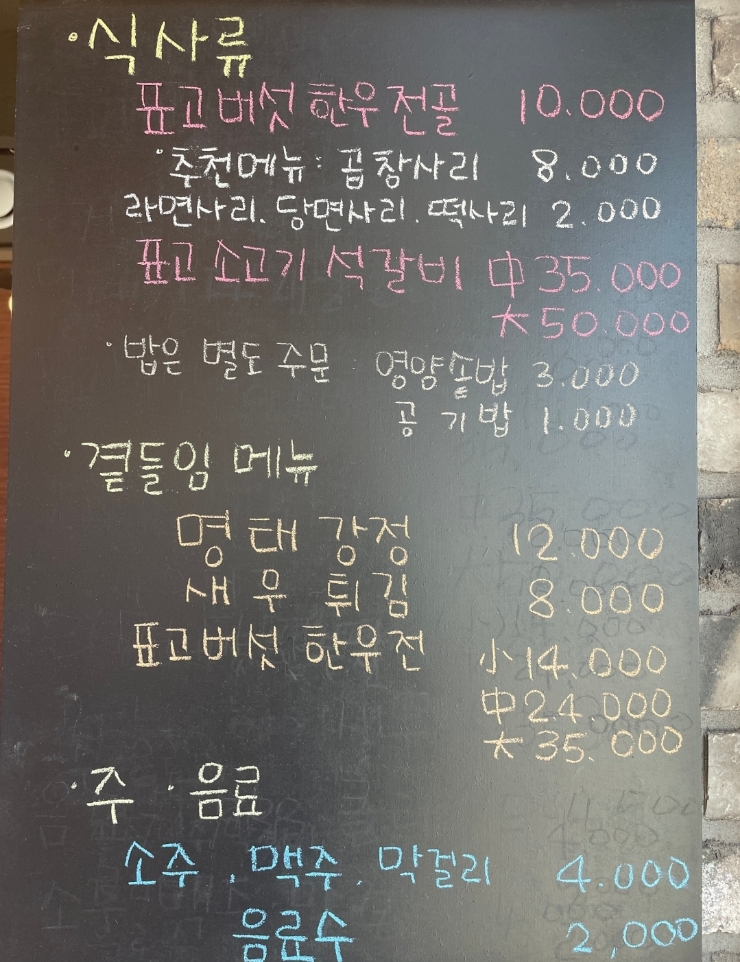 세종당 이미지