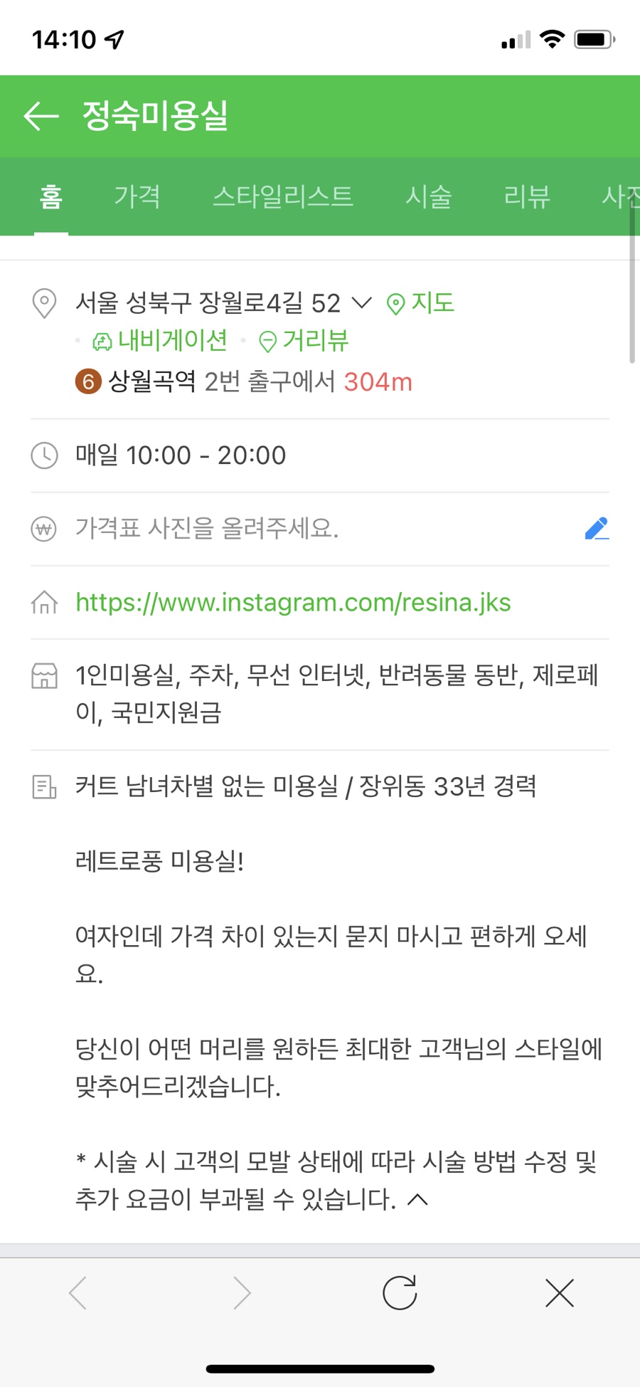 정숙미용실 이미지