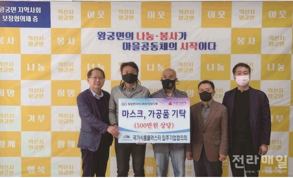 국가식품클러스터입주기업협의회 이미지