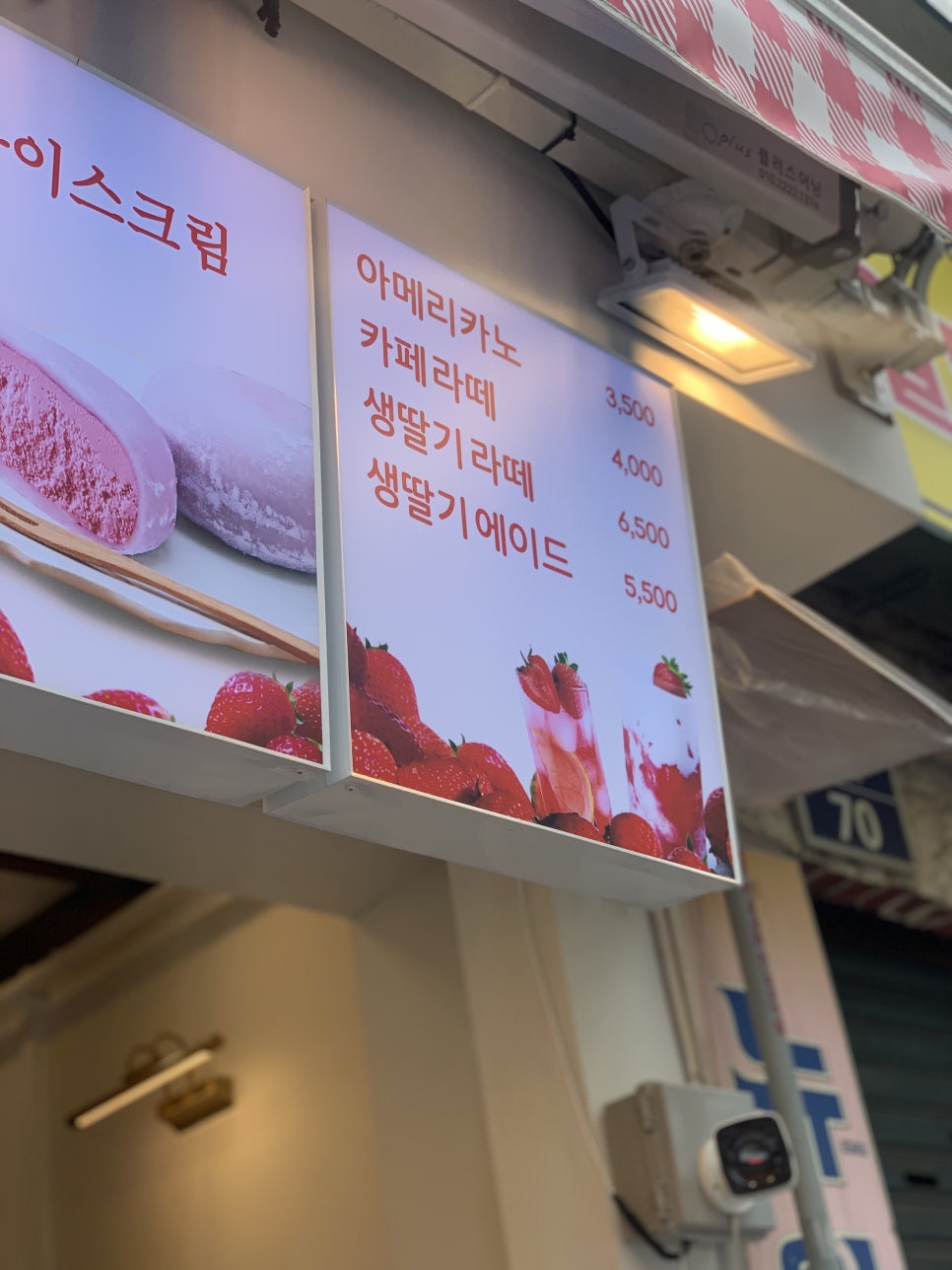 여수 딸기모찌 방앗간 이미지