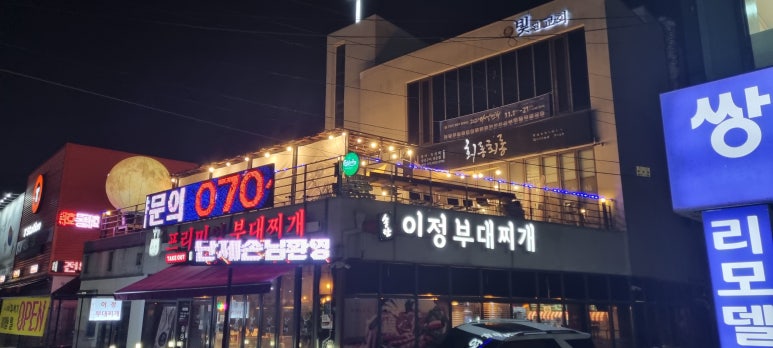 회롱회롱 이미지