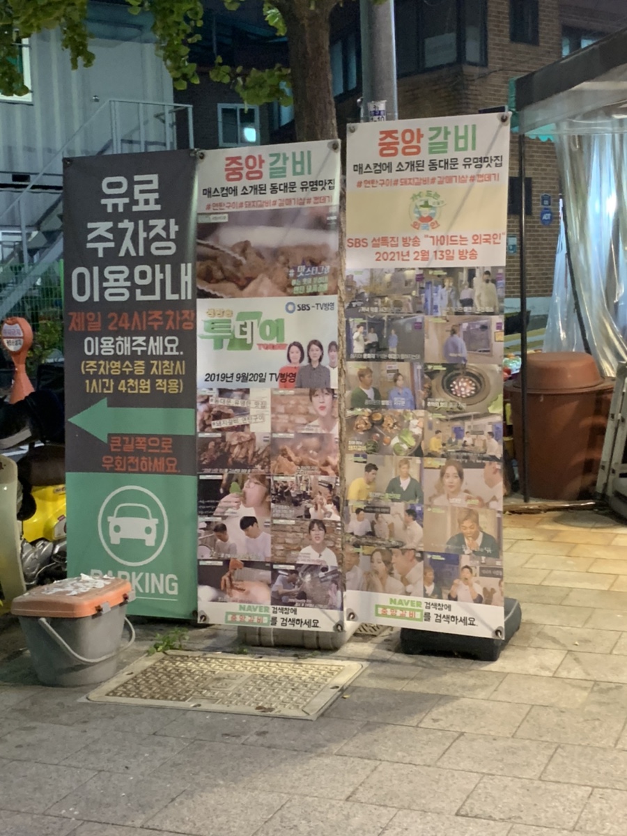 공원연탄갈비 이미지