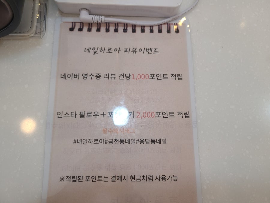 네일하로아 이미지