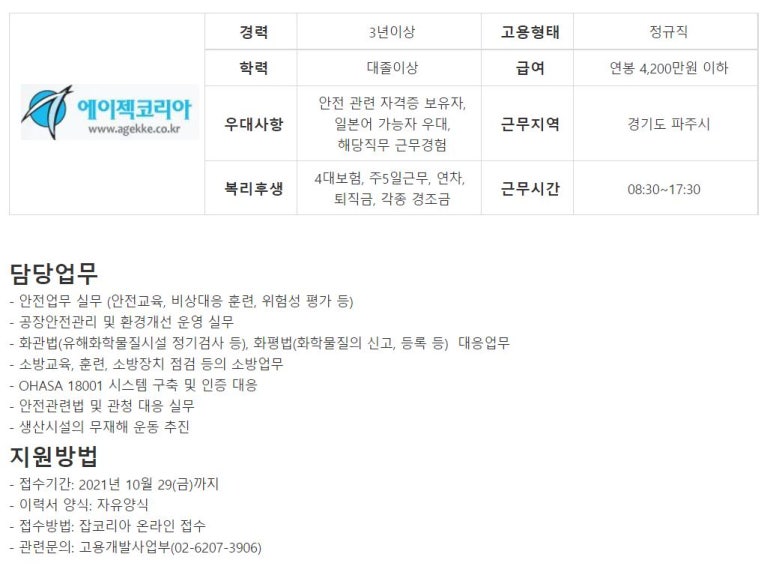 경호ENG 이미지