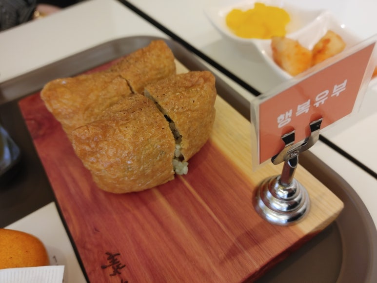 행복초밥 이미지