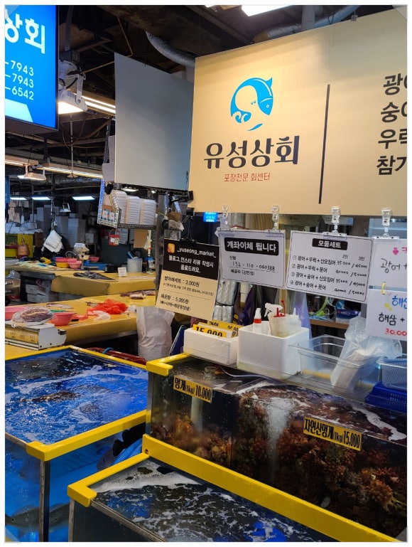 유성상회 이미지