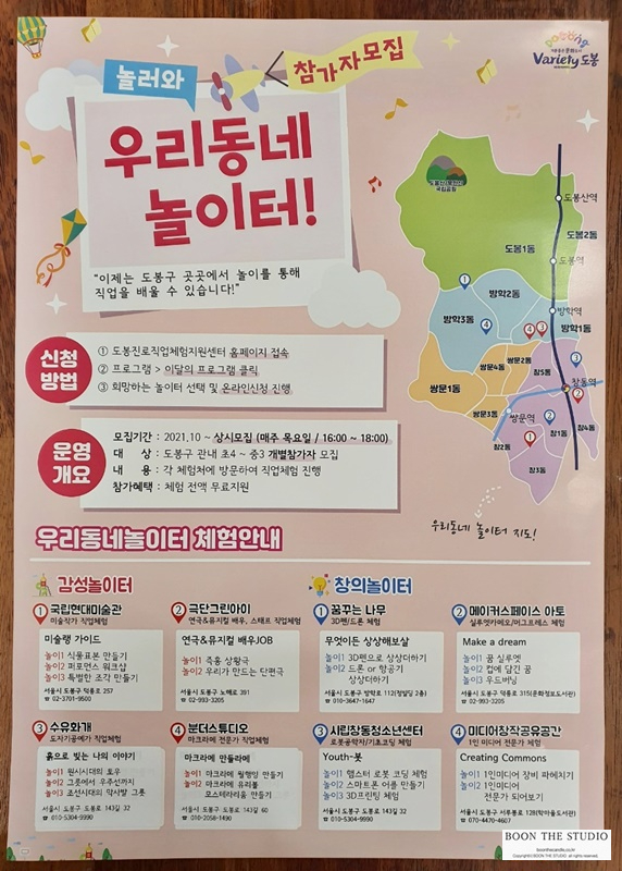 분더교육 이미지