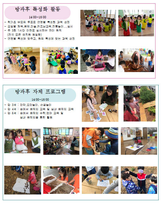 세움아이유치원 이미지