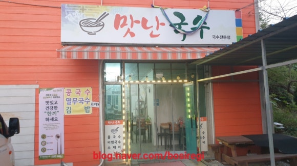 생림국수 이미지