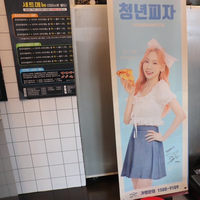 청년피자서창점 이미지
