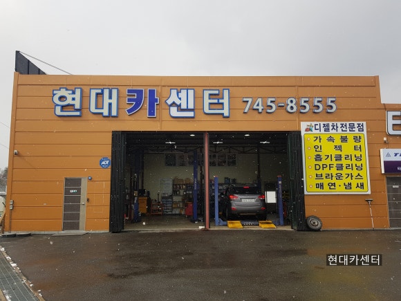 현대카센터 이미지