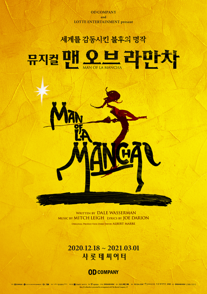 LAMANCHA(라만차) 이미지