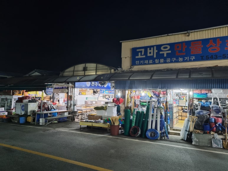 고바우상회 이미지