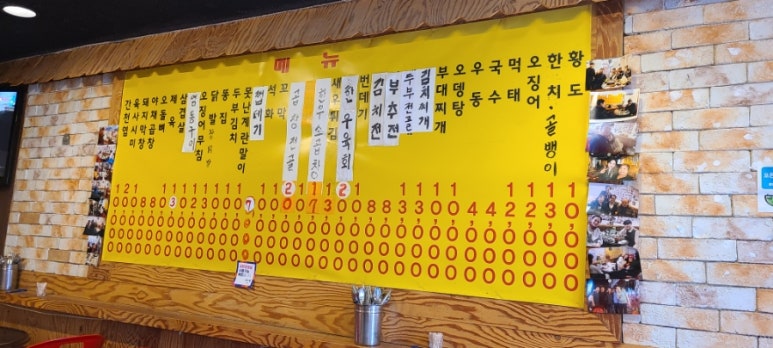 또순이포차 이미지