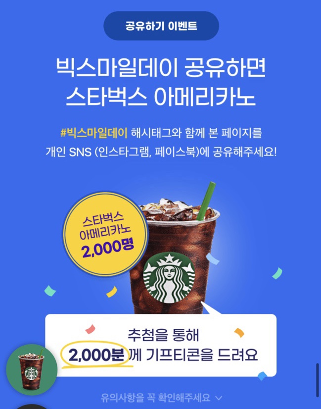 투썸마켓 이미지