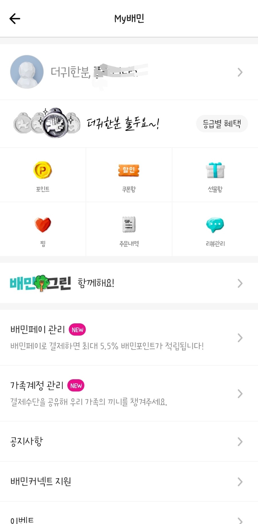 꼬깃고기 이미지
