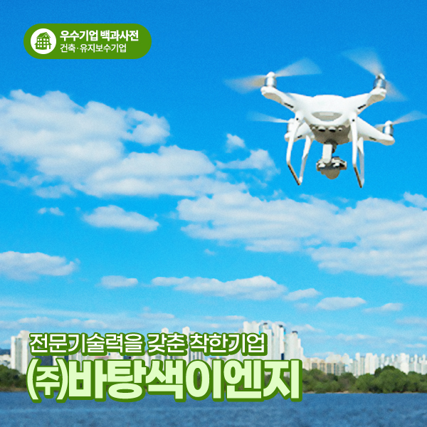 (주)우수이엔지 이미지