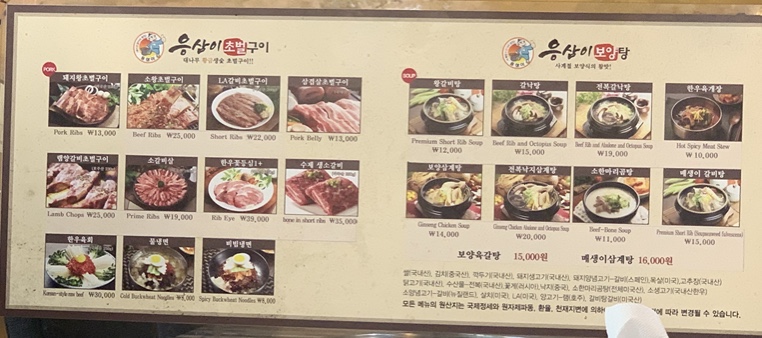 응삼이초벌구이 이미지