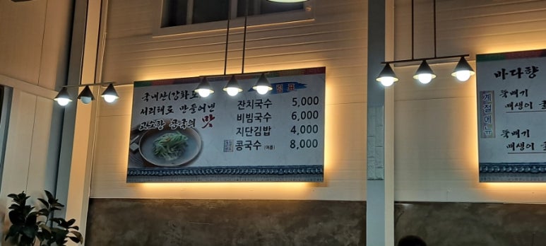 교하국수 이미지