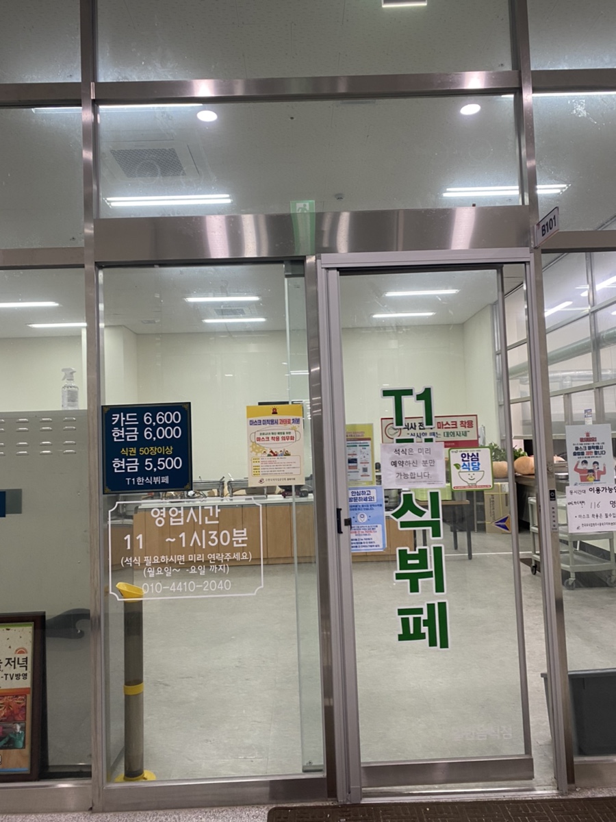 티원한식부페 이미지