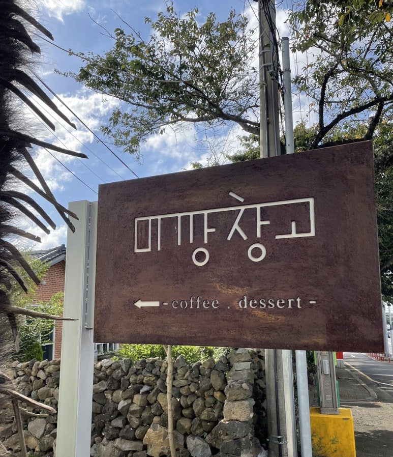 미깡제주 이미지