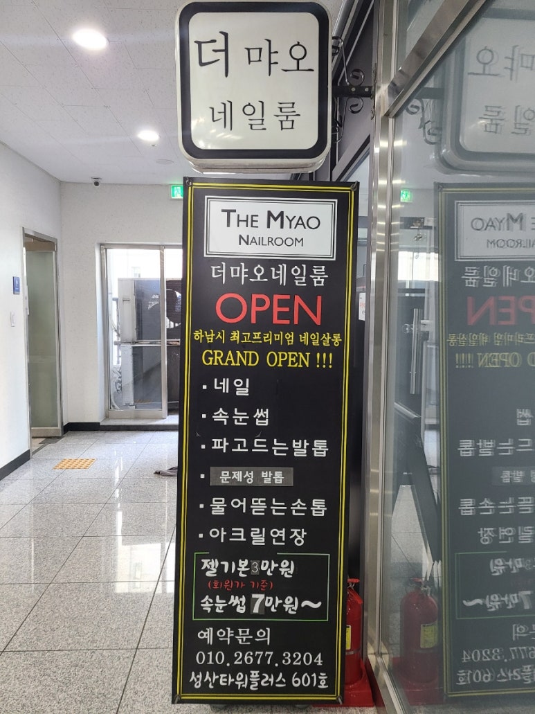 네일더룸 이미지
