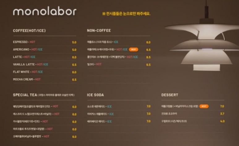 모노라보르 이미지