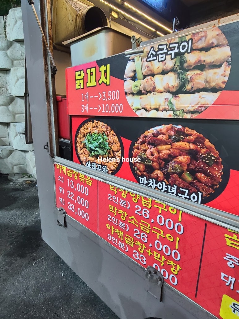 유진이네곱창 이미지