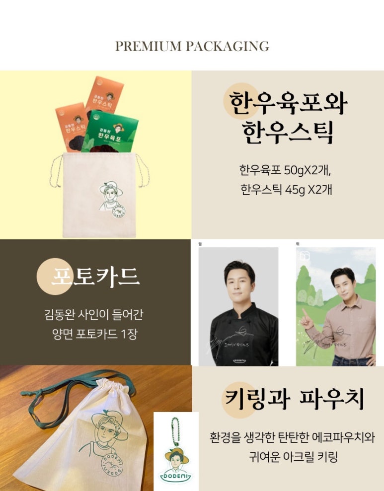 육미한우 이미지