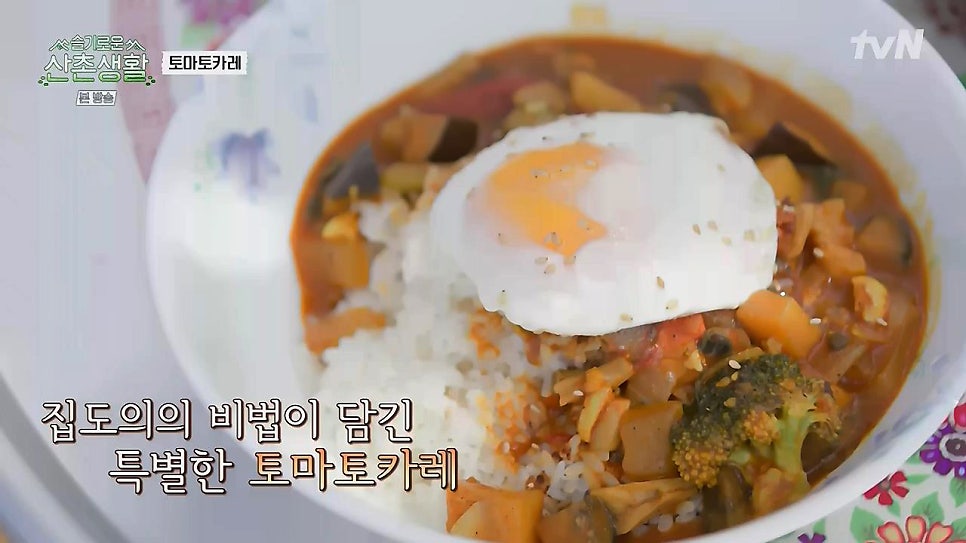 슬기로운밥상생활 이미지