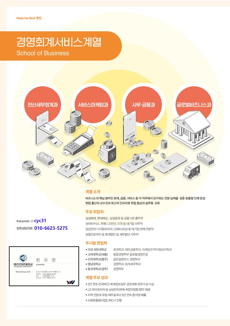세무법인영남 이미지