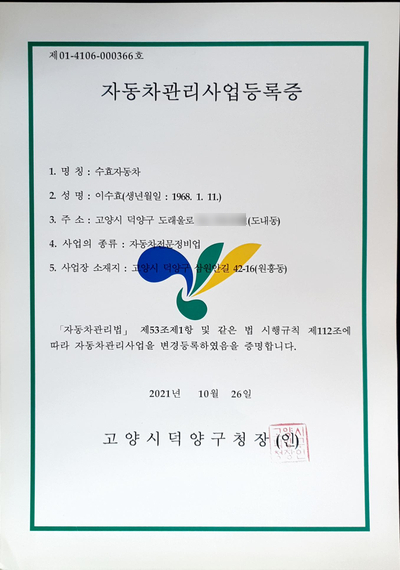 삼원카센타 이미지