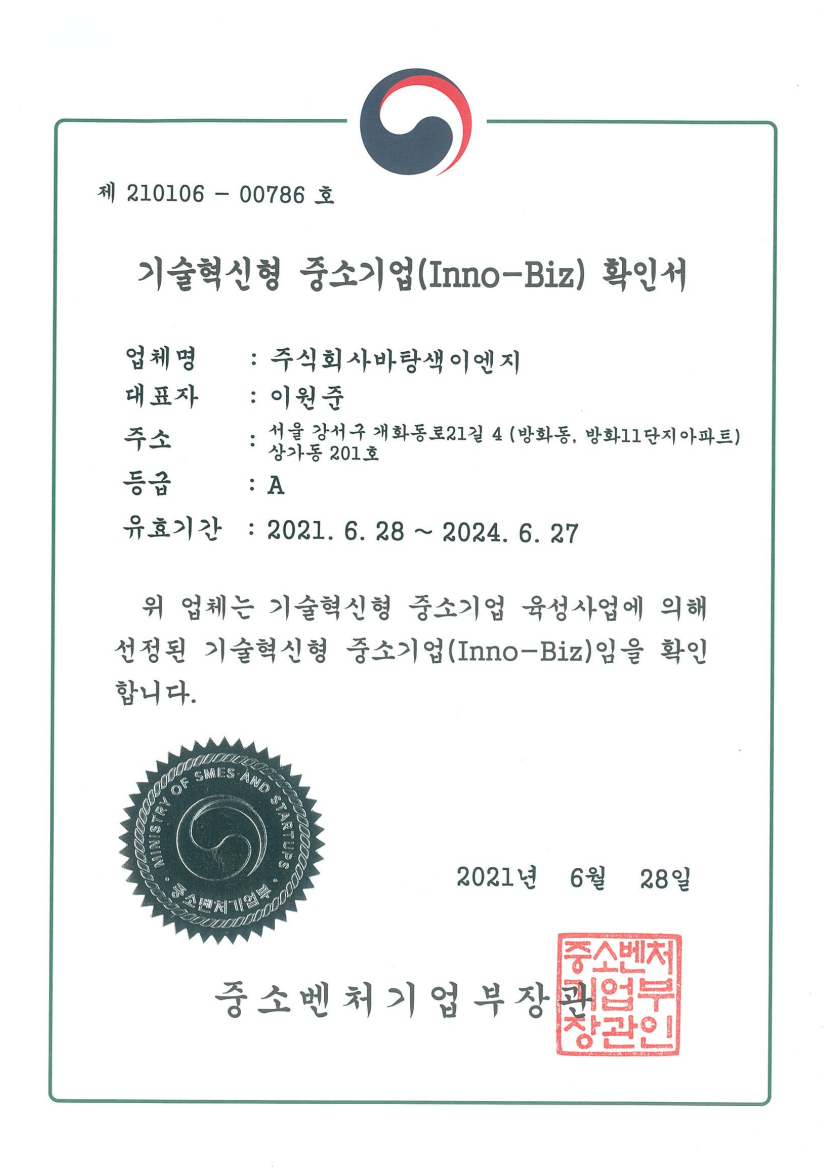 (주)우수이엔지 이미지