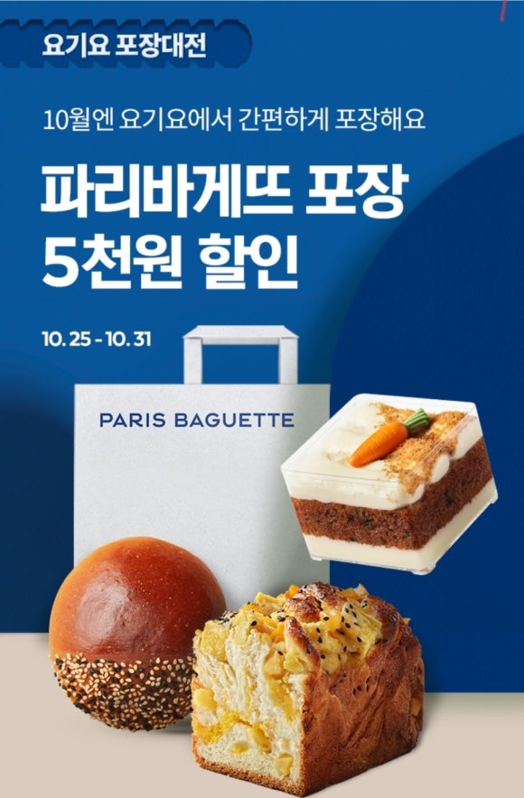 파리바게뜨목포 이미지