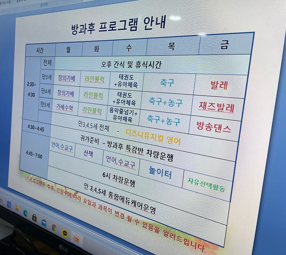 오즈의마법사 유치원 이미지
