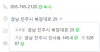 일월정복집 이미지