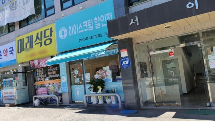 아이스크림의원 이미지