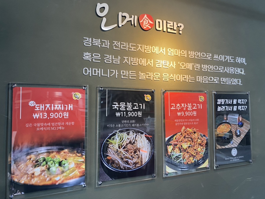 오메식 이미지