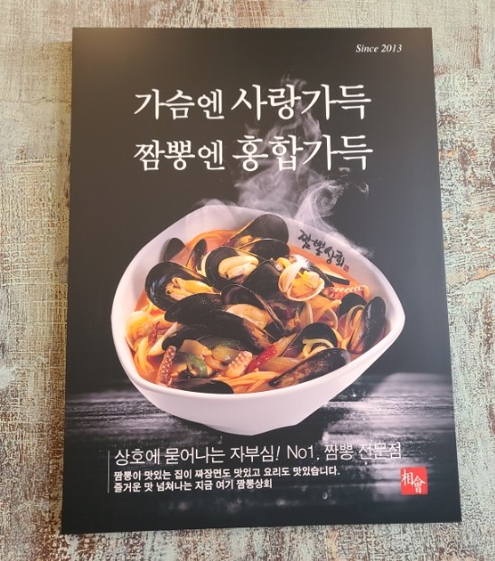 순천상회 이미지