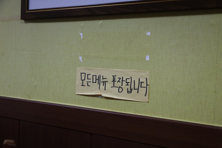 주문진생선구이찌개 이미지