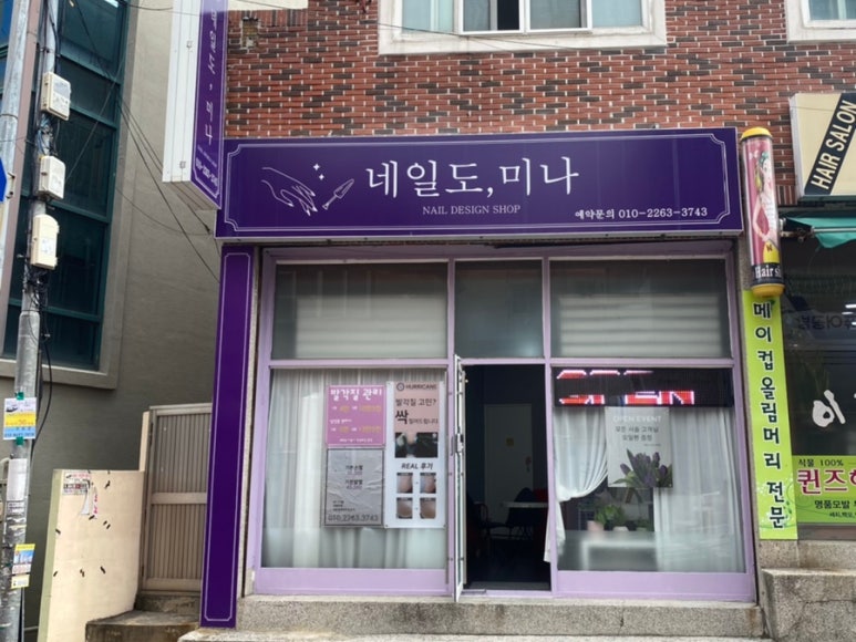 네일도미나 이미지